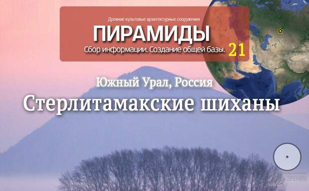 Пирамиды мира. Часть 21: Стерлитамакские шиханы, Россия, Урал.