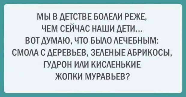 Несколько открыток с искрометным юмором