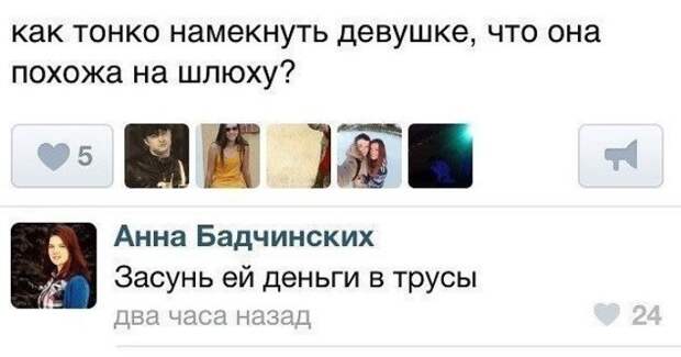 Намекать правильно - это искусство Намекать правильно - это искусство