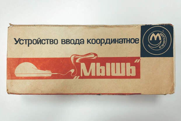 Какими были первые мыши для советских компьютеров Какими были первые мыши для советских компьютеров