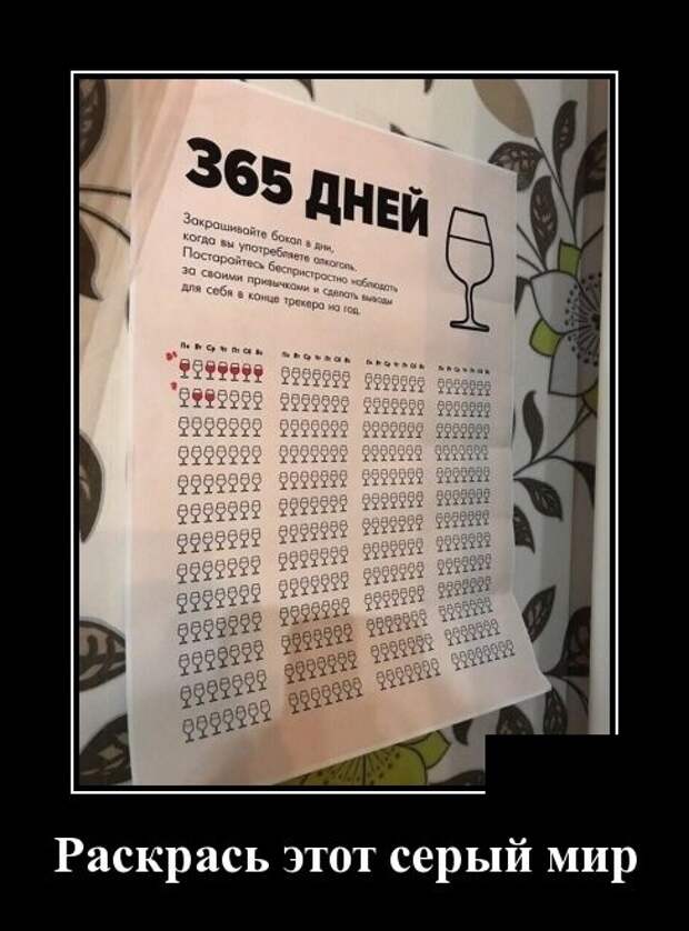 Демотиваторы (30 фото)