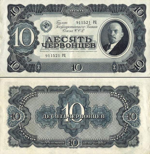 На пути к финансовой самостоятельности. Сталинский золотой рубль. Часть 2