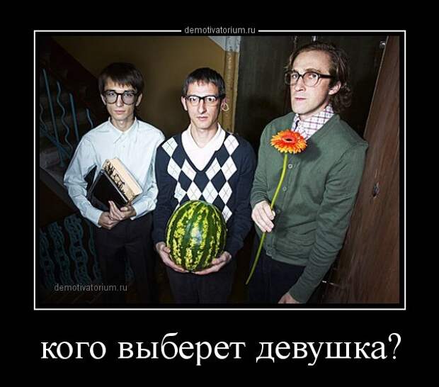 Прикольные демотиваторы от 01-04-2014