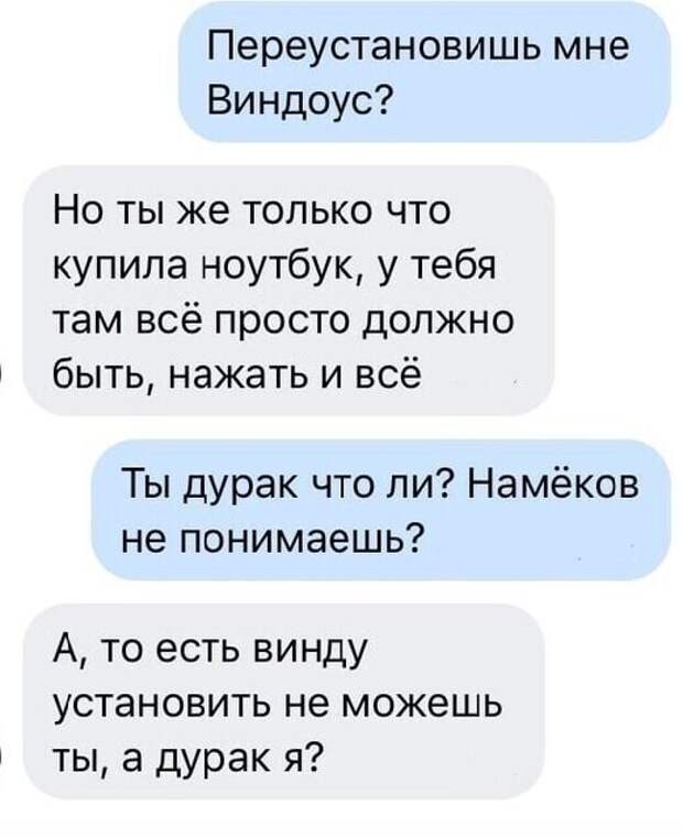 Как намекнуть человеку что он тебе нравится. Тонкие женские намеки. Картинки с намеком. Стихи с намеком. Мужчины и намеки.