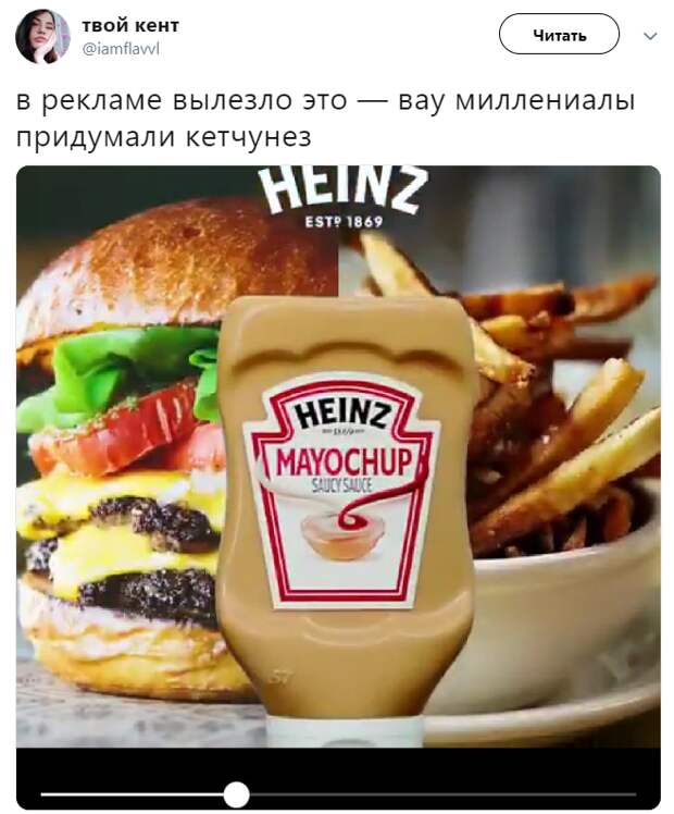Миллениалы придумали кетчунез
