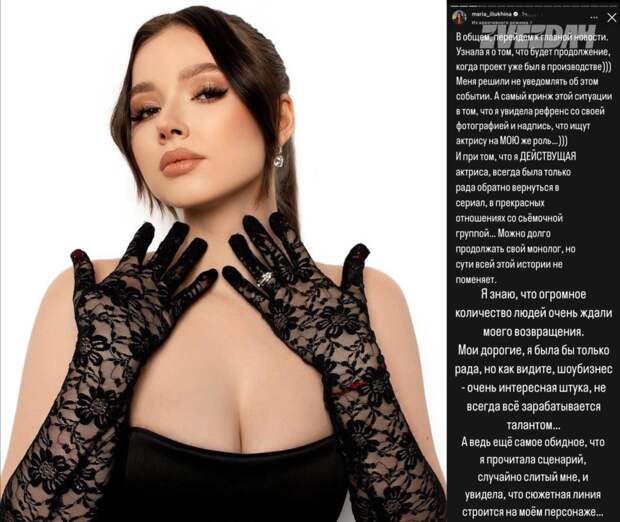 Марию Ильюхину возмутило, что на ее роль в «Ворониных» ищут новую актрису