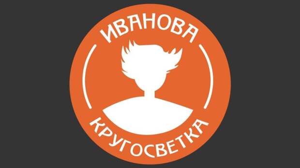 В Архангельской области пройдет фестиваль «Иванова кругосветка»