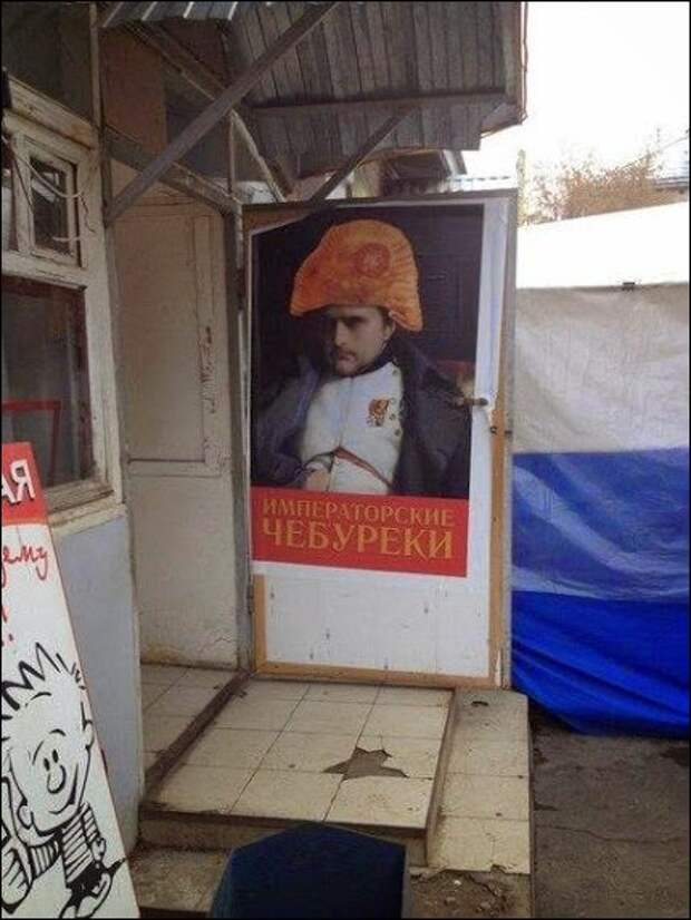 Прикольные надписи и объявления