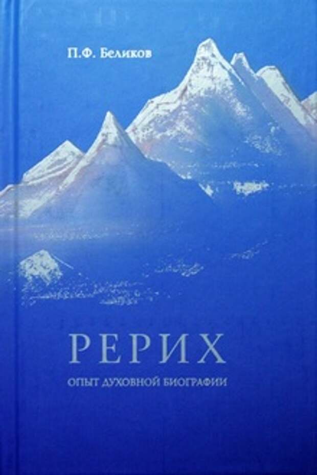 belikov5.jpg