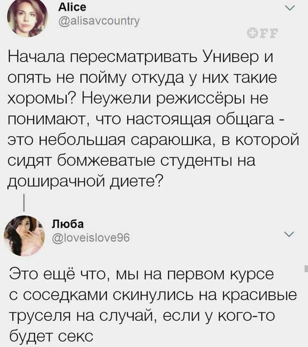3. Студенты всегда жили скромно 3. Студенты всегда жили скромно