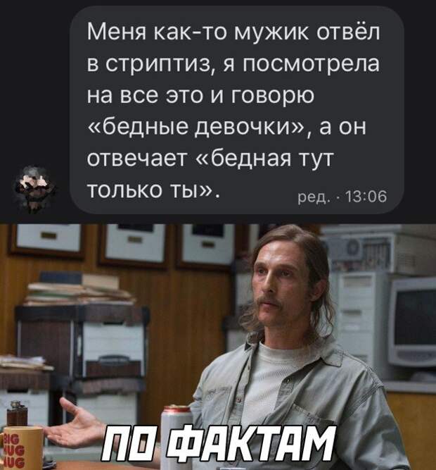 Поход в бар с девушкой