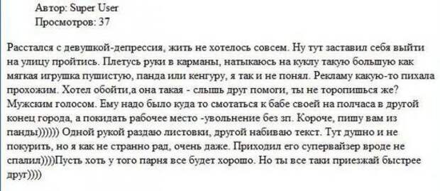 Народные надписи