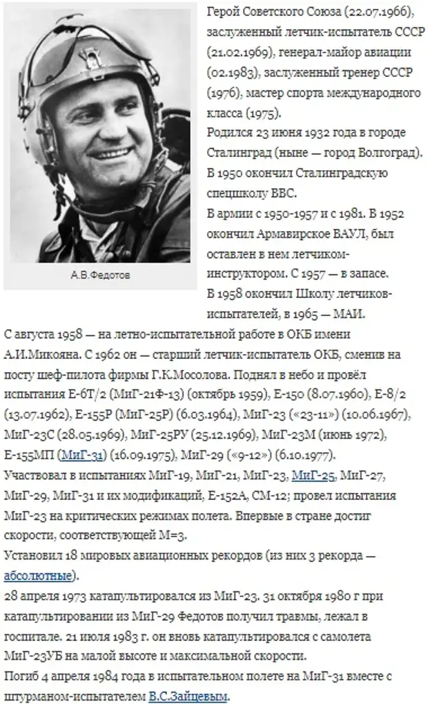 Этот день в авиации. 23 июня