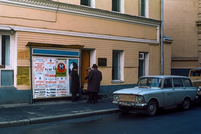 Москва 1976 года Москва СССР, достопримечательности, фото