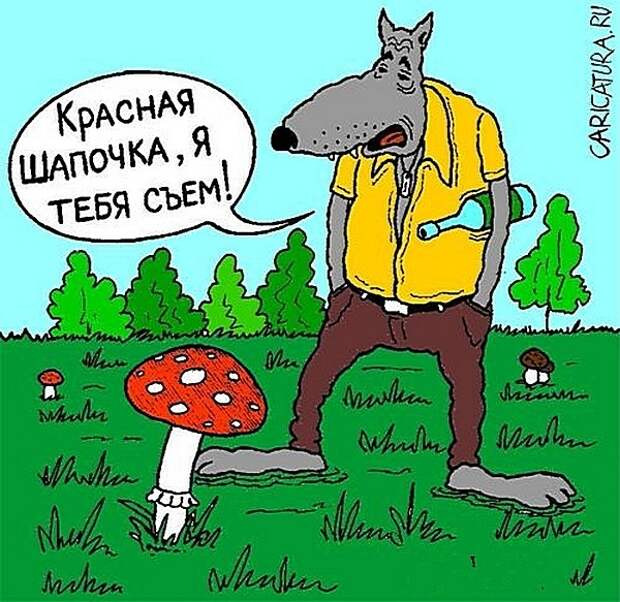 Красная шапочка смешные картинки