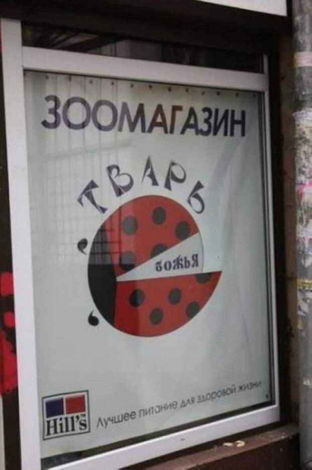 Надписи,объявления