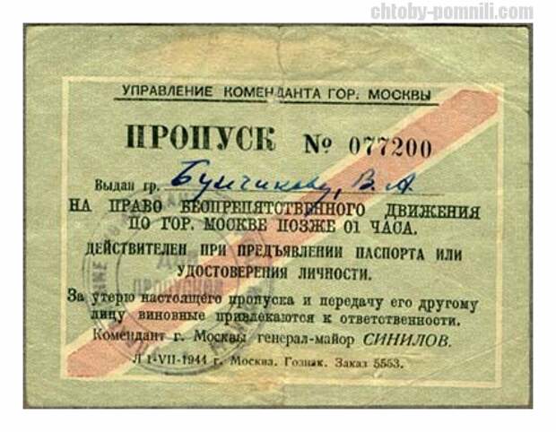 Пропуск major. Пропуск в Москву. Пропуск на завод ГАЗ. Пропуск 9 мая.