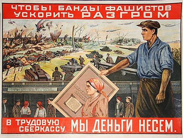 Как завлекали в советские сберкассы