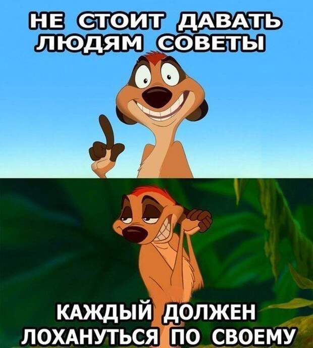 Забавные картинки с надписями со смыслом (11 фото) Забавные картинки с надписями со смыслом (11 фото)