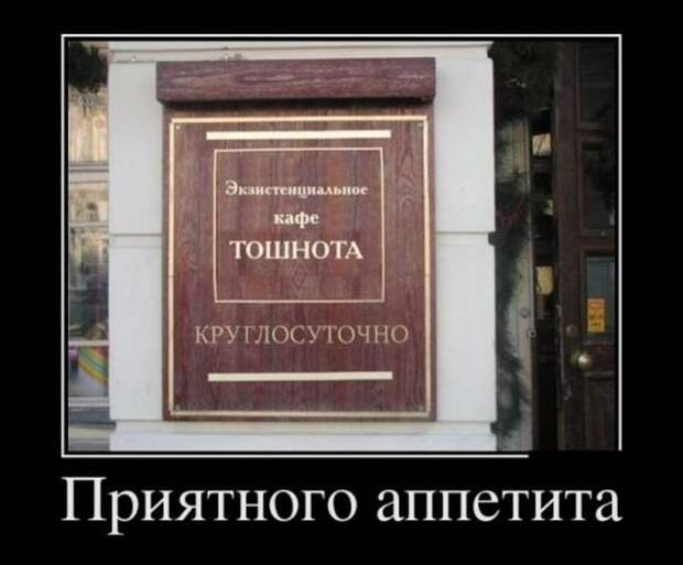 Демотиваторы