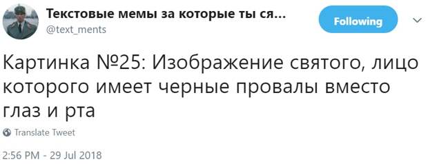 Описания "экстремистских" мемов