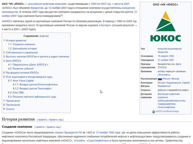 А все знают, что до 2004 года Сытин работал в Юкосе? Сытин, Юкос, русофобия, либералы, политика, Ходорковский, длиннопост