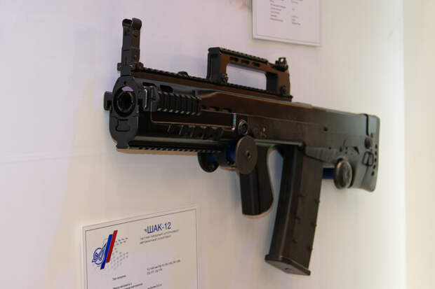 ШАК-12