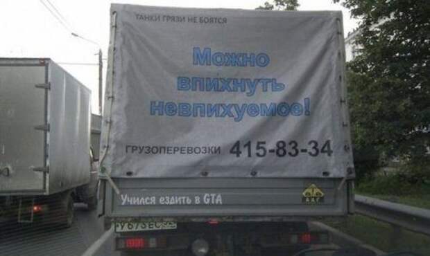 Маразмы в рекламе и объявлениях