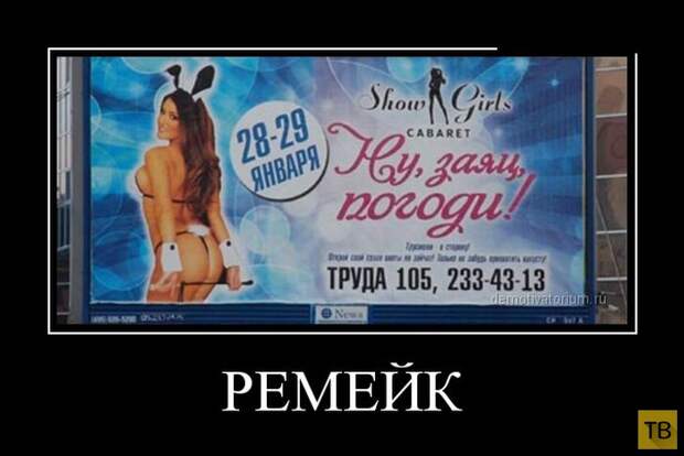 Подборка демотиваторов 3. 10. 2014 (32 фото)