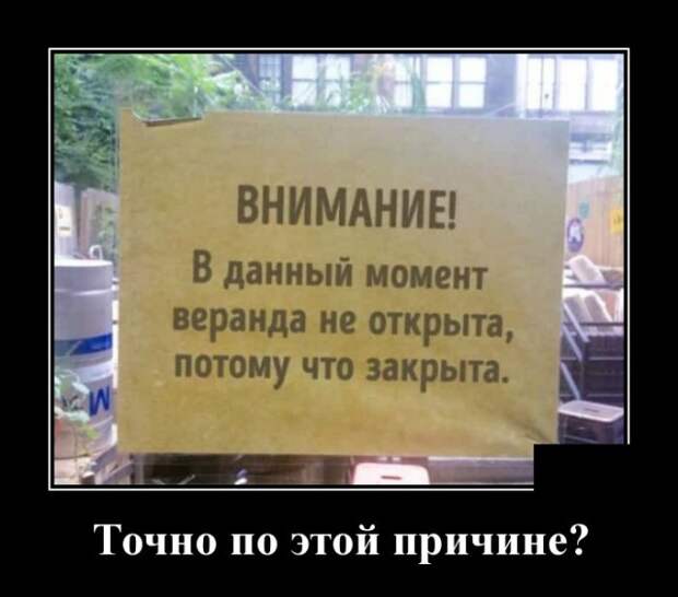 Демотиваторы (30 фото)