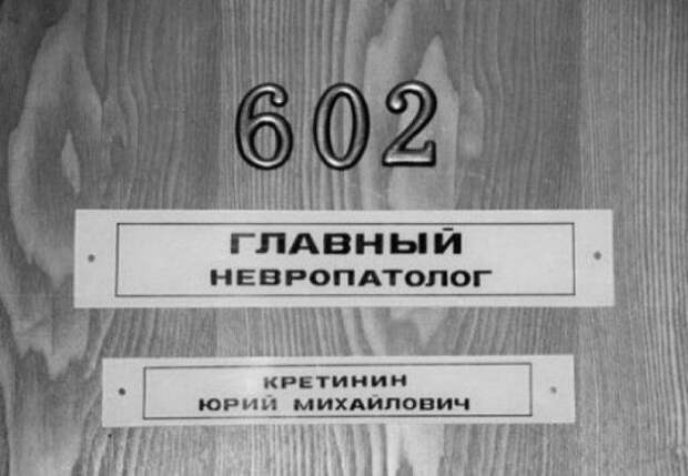 Забавные фамилии