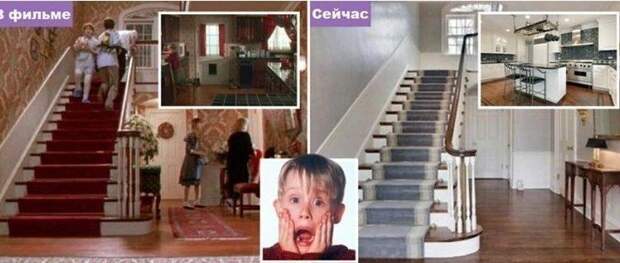 Внутри реального дома из фильма «Один дома»