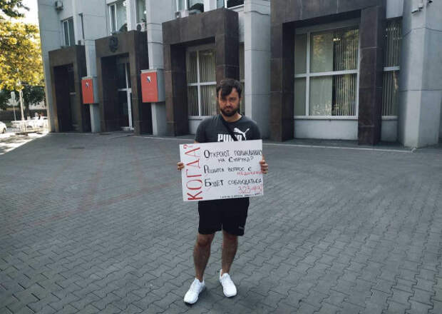 одиночные пикеты в Севастополе