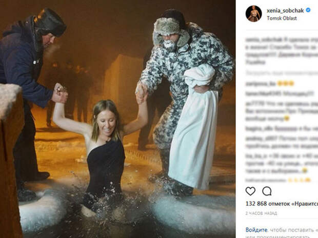 Собчак в купальнике совершила омовение в нечистых водах Собчак в купальнике совершила омовение в нечистых водах