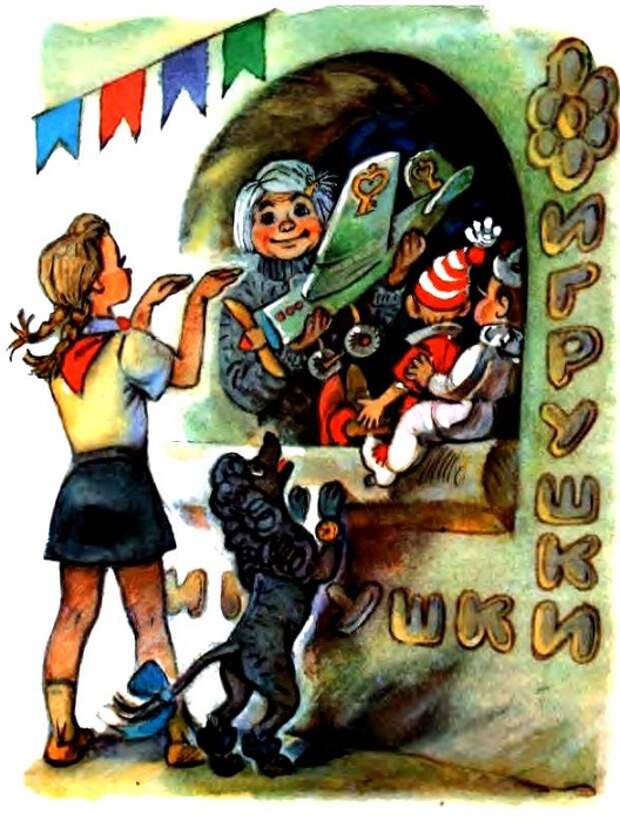 В одном из продолжений приключений Буратино живые игрушки переезжают жить в СССР. Иллюстрация Леонида Владимирского.