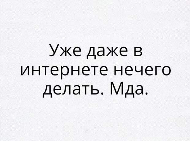 Забавные картинки с надписью для веселья (11 фото) Забавные картинки с надписью для веселья (11 фото)