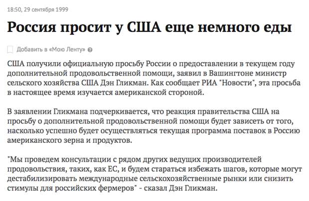 Главное поражение США: нам стыдно вспоминать, как мы в них верили
