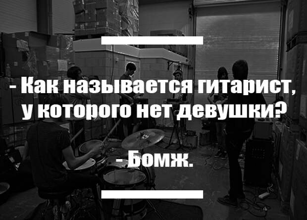 11 злобных шуток про музыкантов