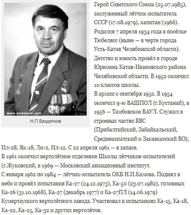 Этот день в авиации. 7 апреля