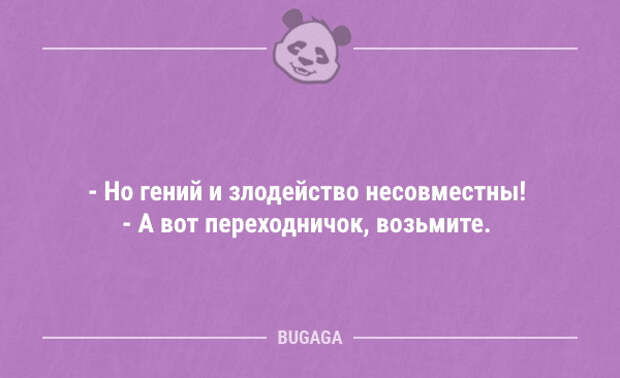 Анекдоты в пятницу (10 шт)