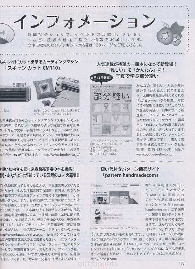 Lady Boutique №7 2014 (2) - 紫苏 - 紫苏的博客 Lady Boutique №7 2014 (2) - 紫苏 - 紫苏的博客