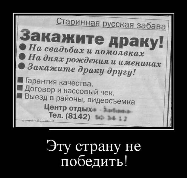 Демотиваторы (30 фото)