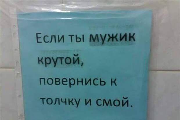 Прикольные объявления, открытки и высказывания в соцсетях (40 фото)