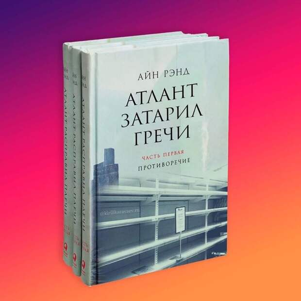 атлант затарил гречи
