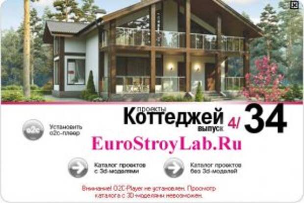 Проекты коттеджей №34 - 4 - 2012