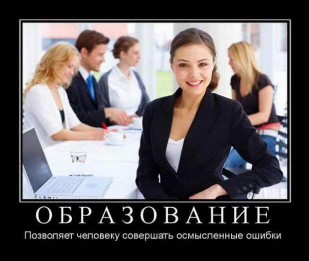 Подборка классных демотиваторов № 103