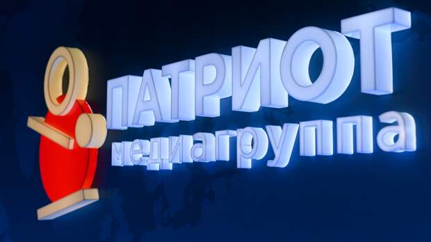 Искажение истории ВОВ стало темой обсуждения на брифинге Медиагруппы «Патриот»