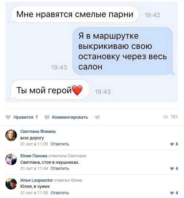 Смешные комментарии из социальных сетей картинки, комментарии, прикол, соцсети, юмор