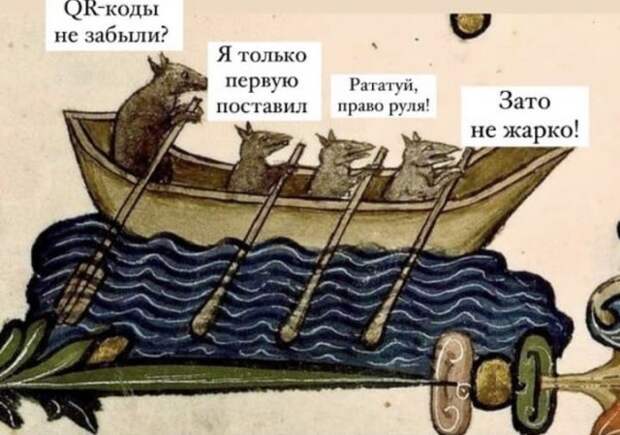 Шутки и мемы про QR-код и коронавирус