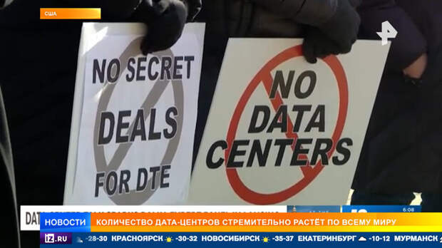 Вредят здоровью и загрязняют: в США растет недовольство из-за дата-центров